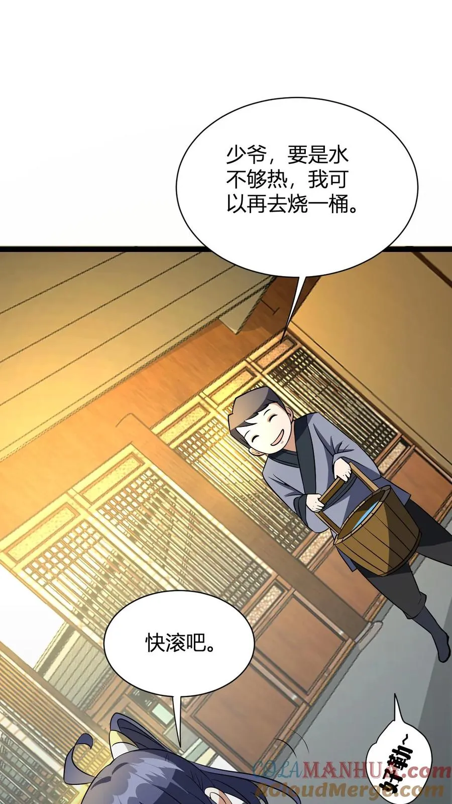 第13话 小黄狗 第37页