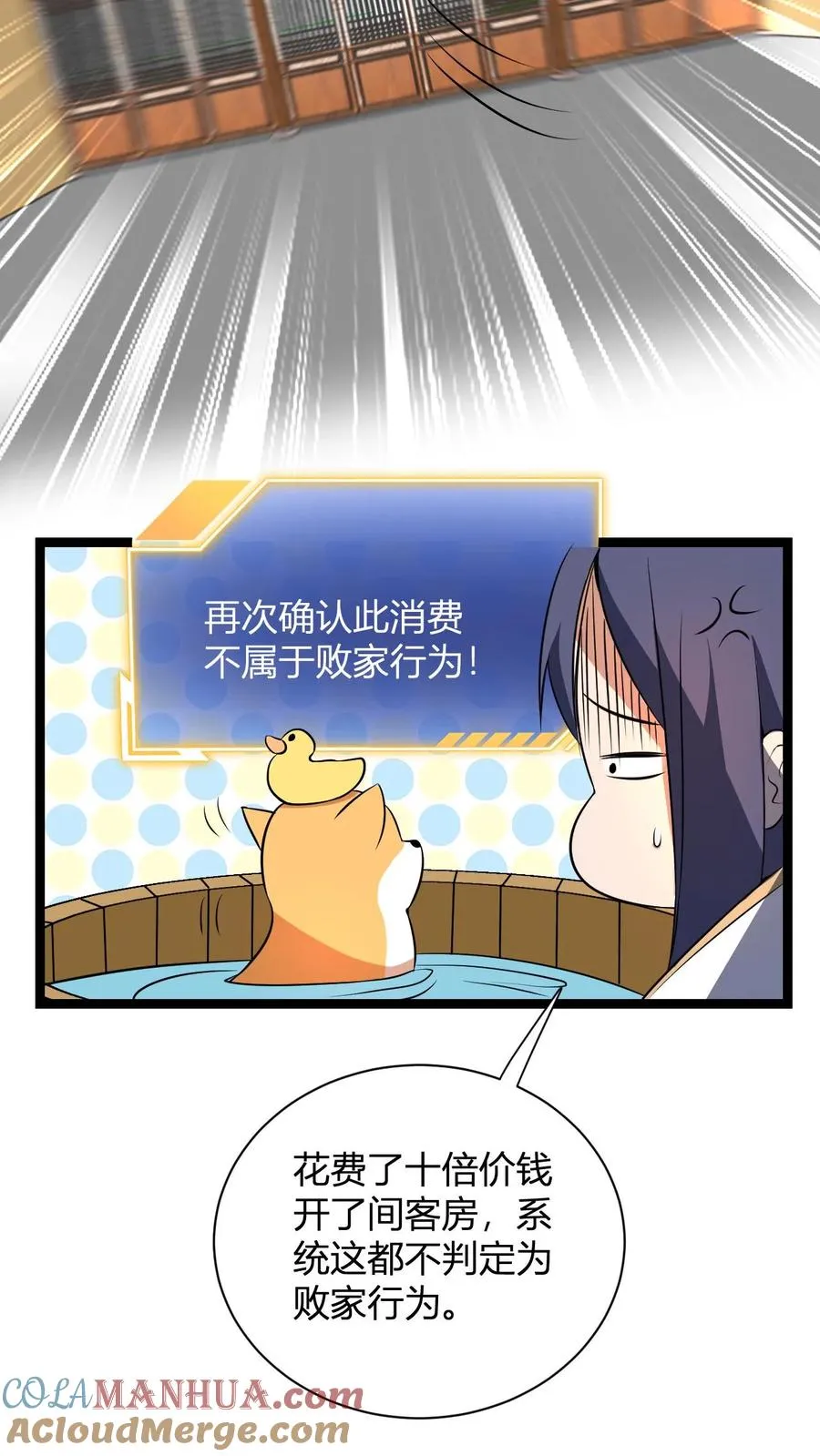 第13话 小黄狗 第40页