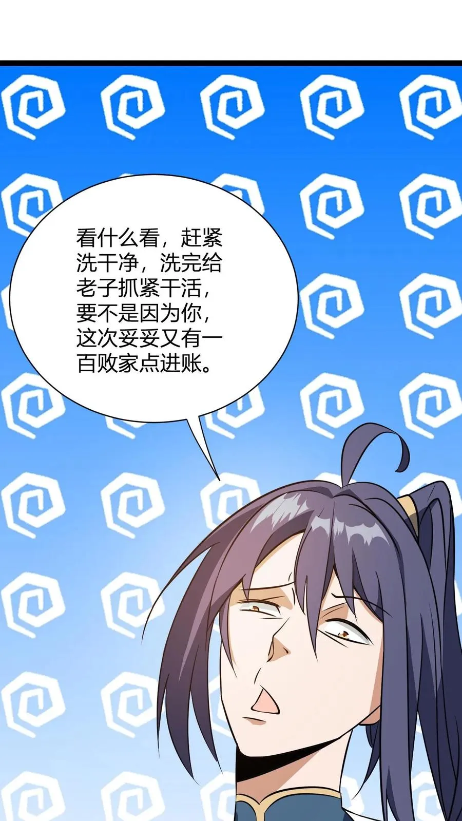 第13话 小黄狗 第41页