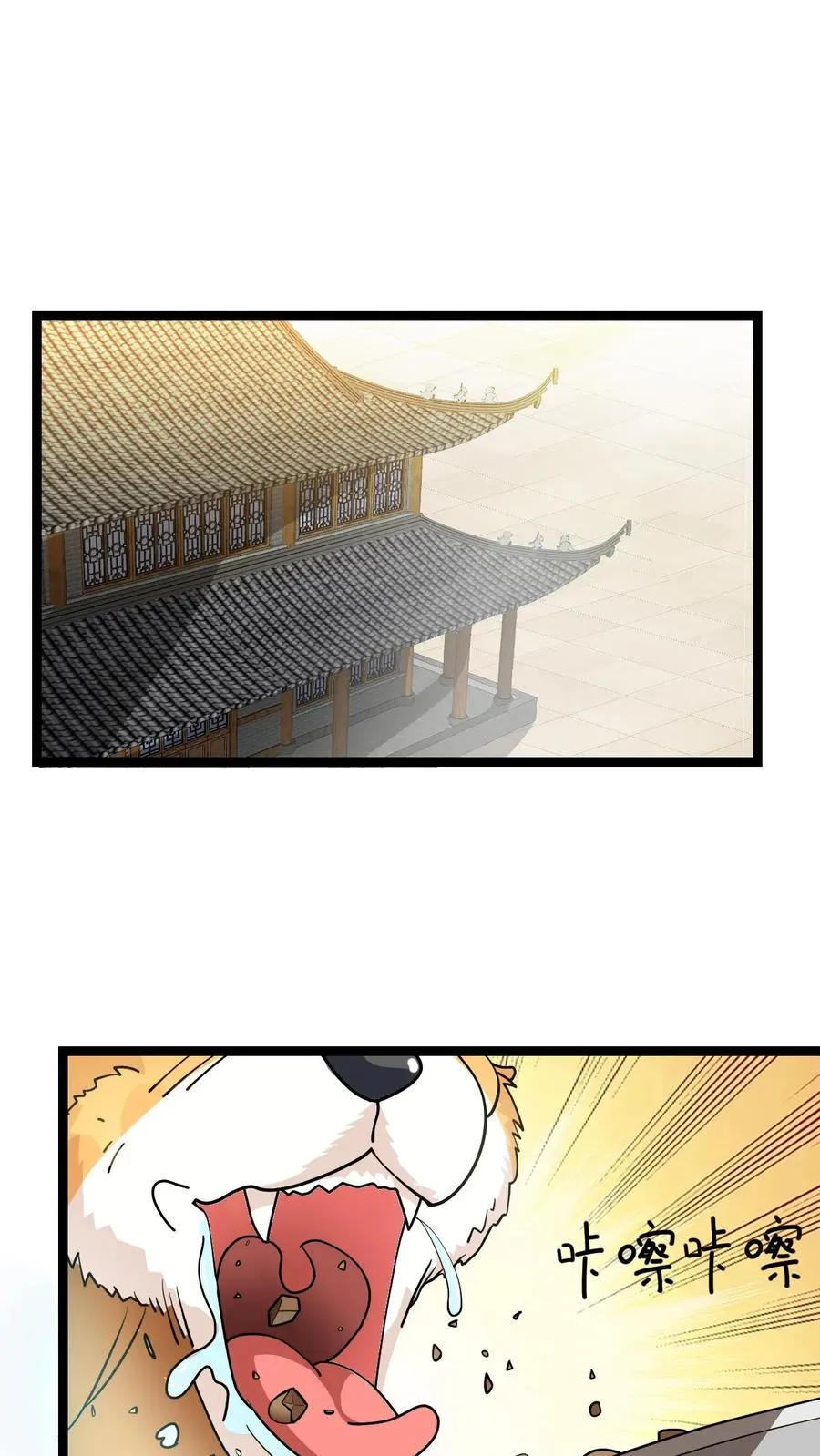 第14话 师尊的好意 第2页