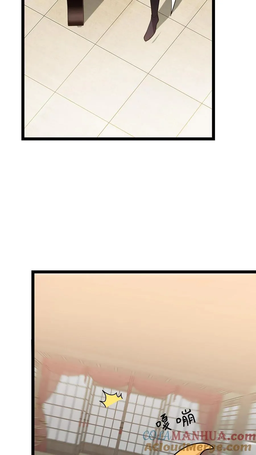 第14话 师尊的好意 第7页
