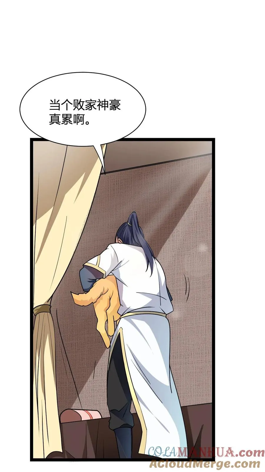 第14话 师尊的好意 第16页