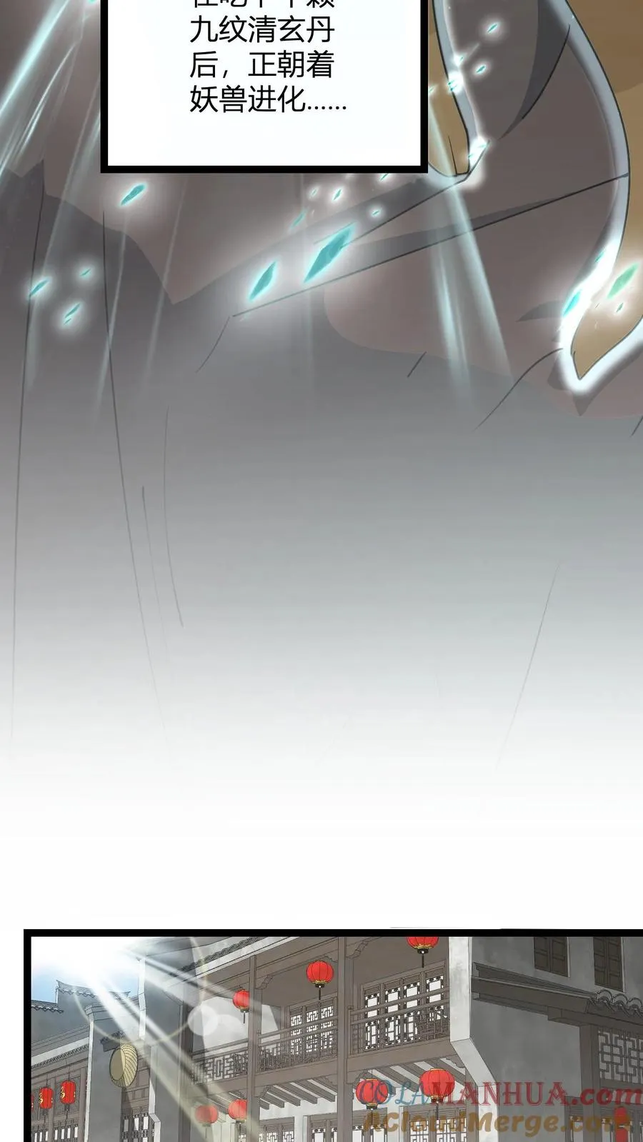 第14话 师尊的好意 第19页