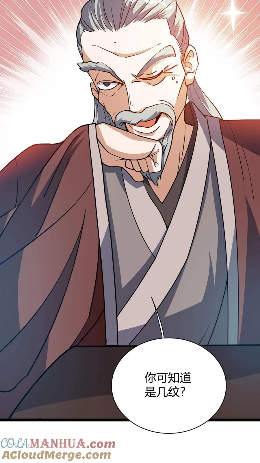 第14话 师尊的好意 第22页