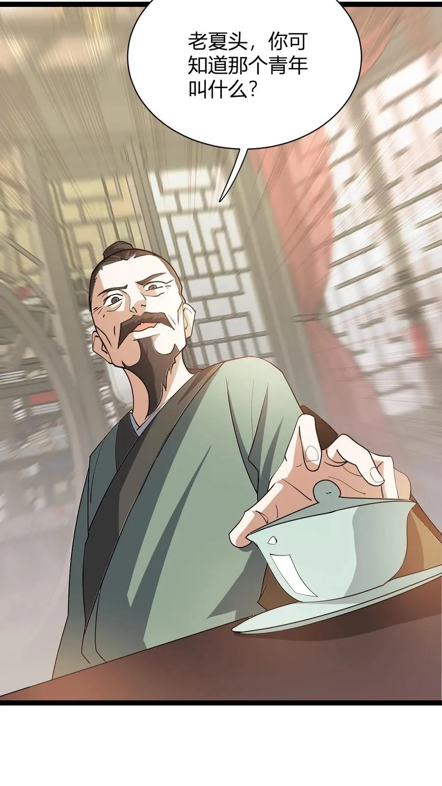 第14话 师尊的好意 第27页