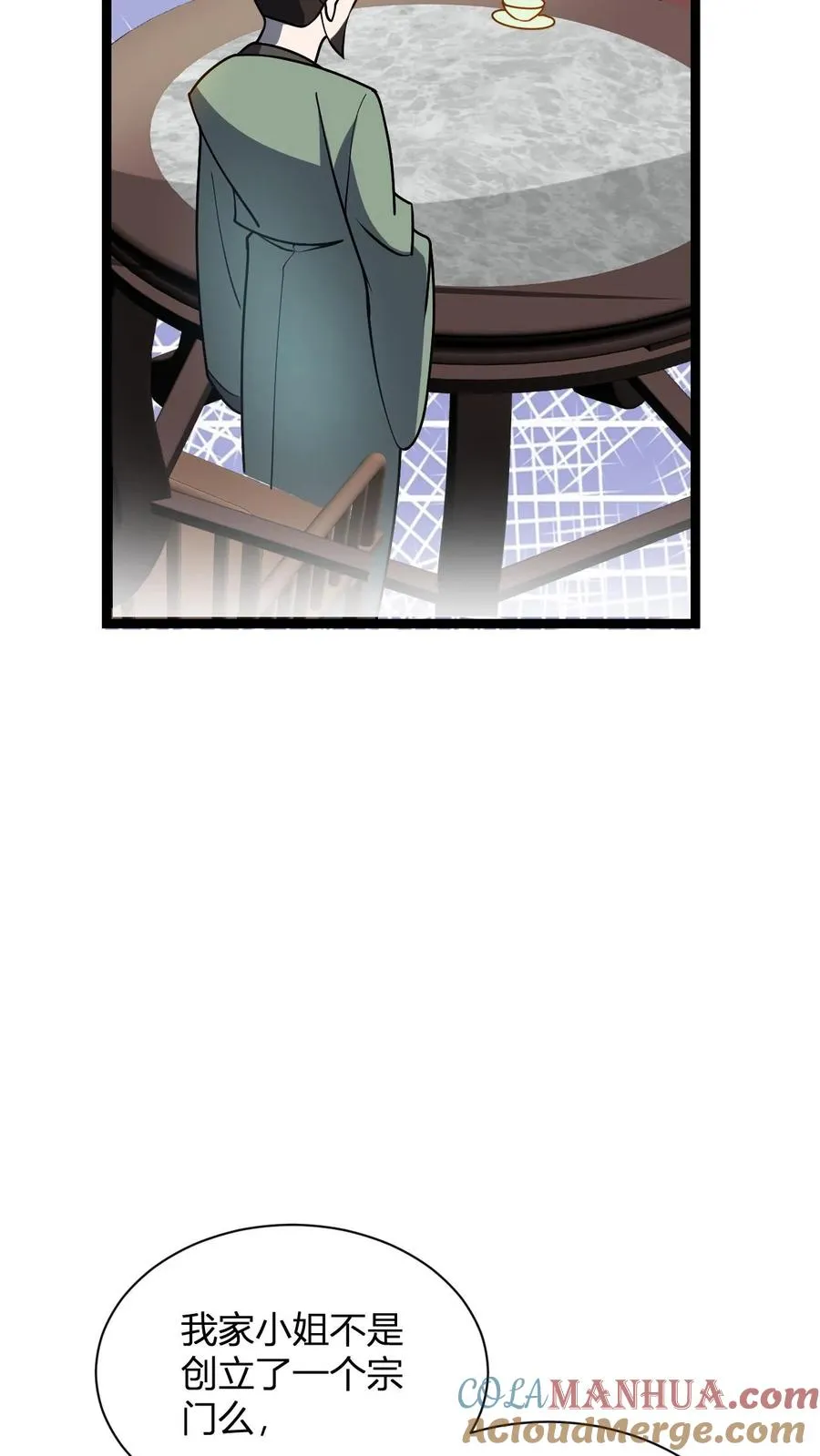 第14话 师尊的好意 第34页