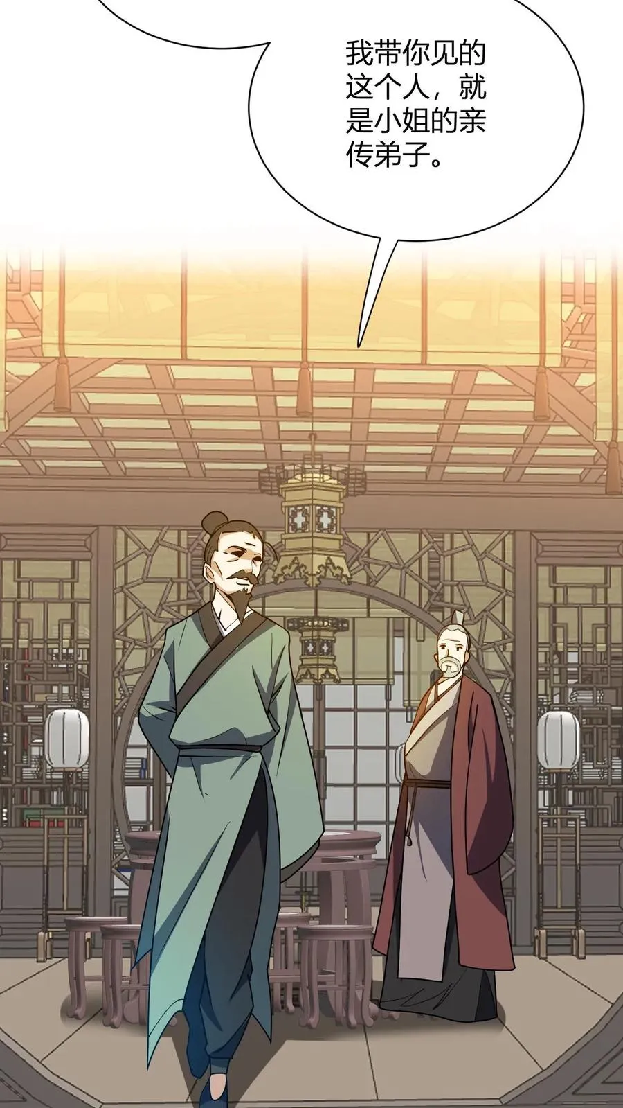 第14话 师尊的好意 第35页