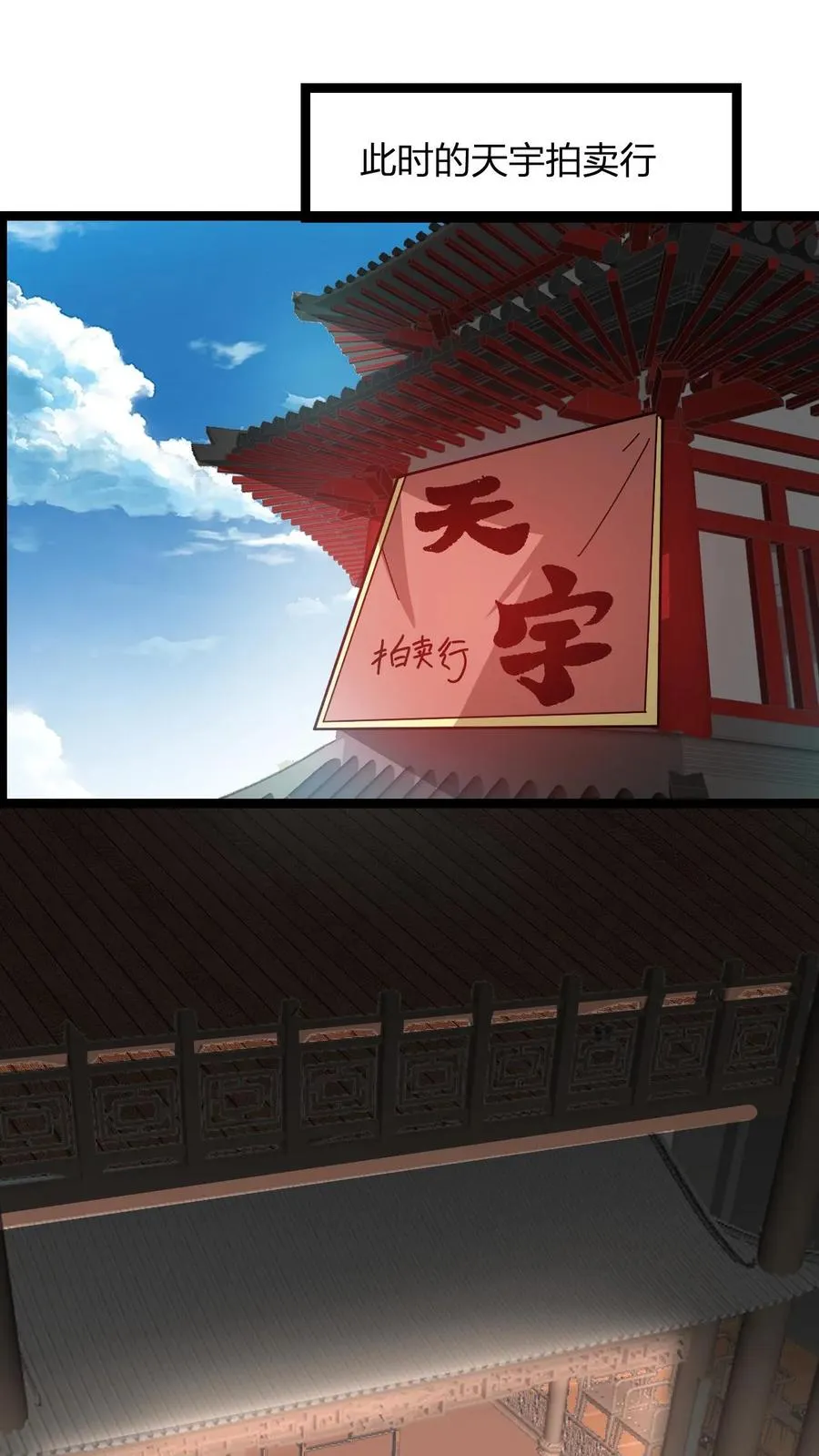 第14话 师尊的好意 第38页