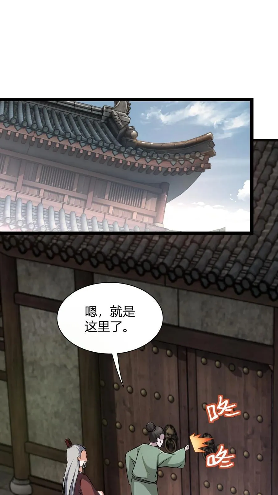 第15话 九纹清玄丹畅吃 第2页