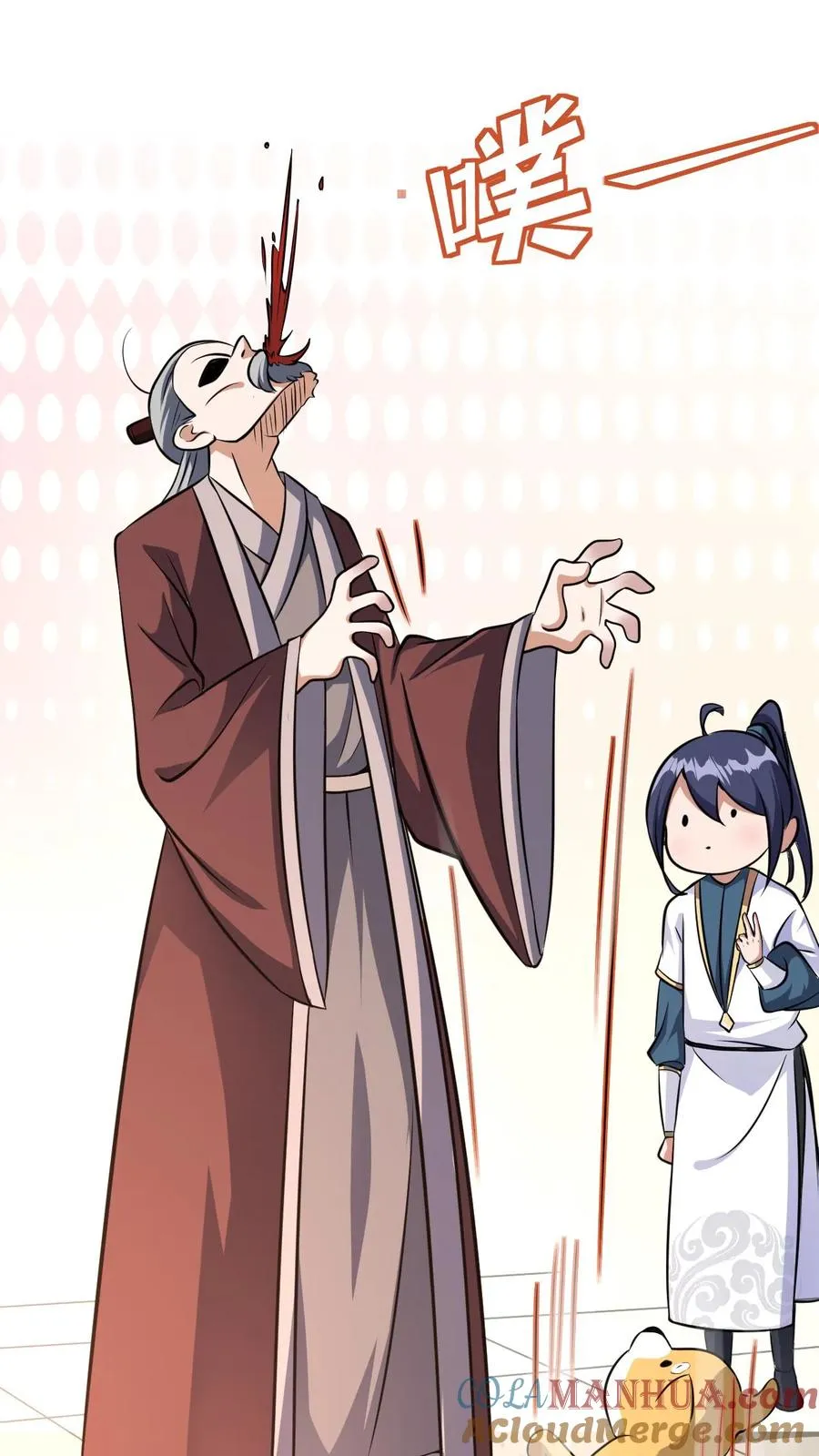 第15话 九纹清玄丹畅吃 第25页