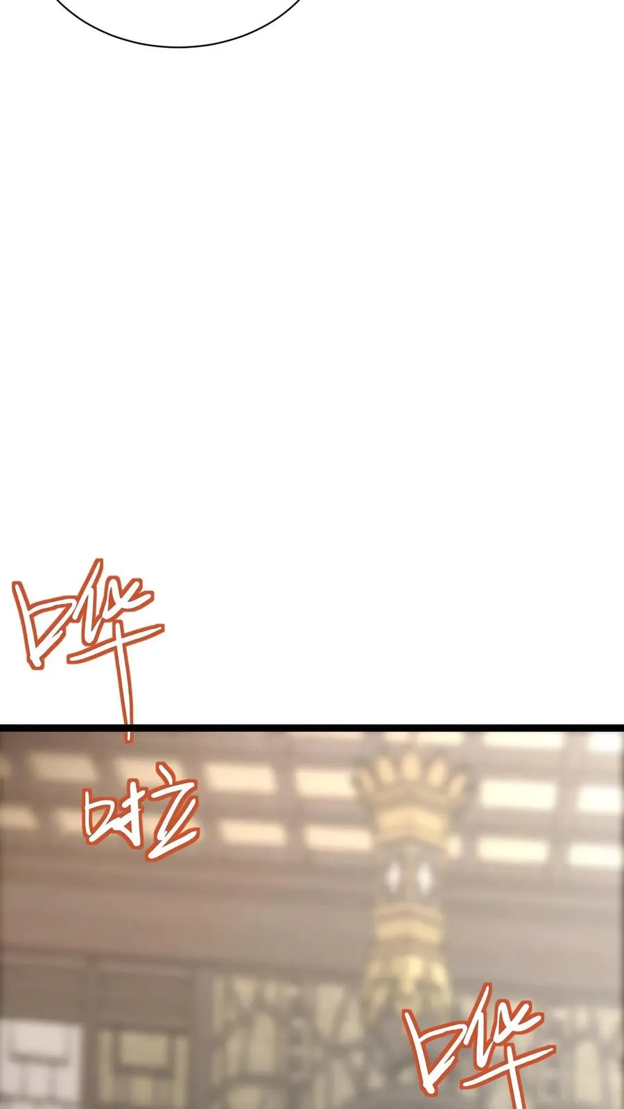 第15话 九纹清玄丹畅吃 第36页