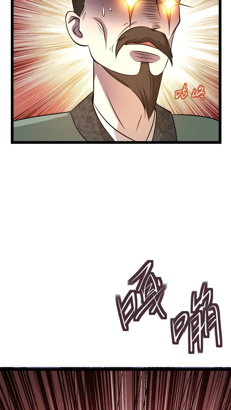 第15话 九纹清玄丹畅吃 第41页