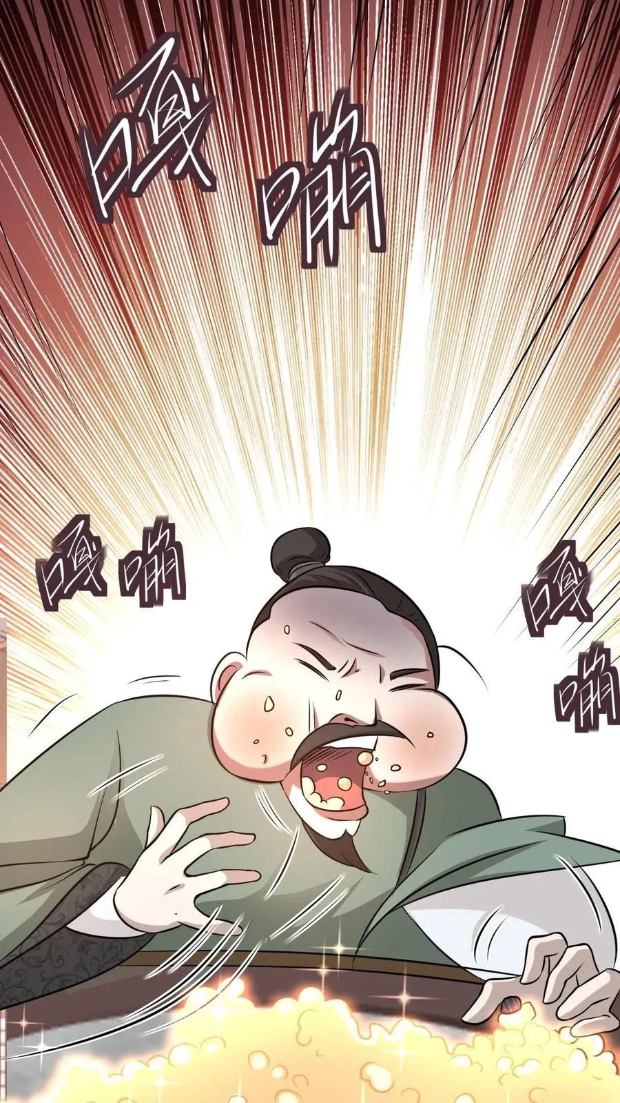 第15话 九纹清玄丹畅吃 第42页