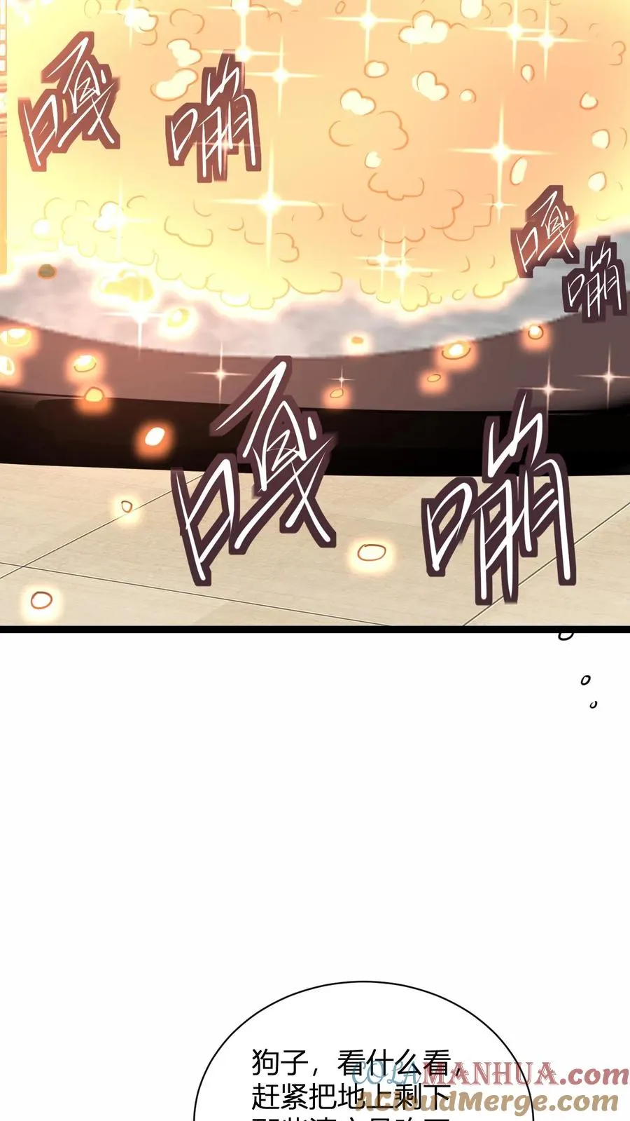 第15话 九纹清玄丹畅吃 第43页