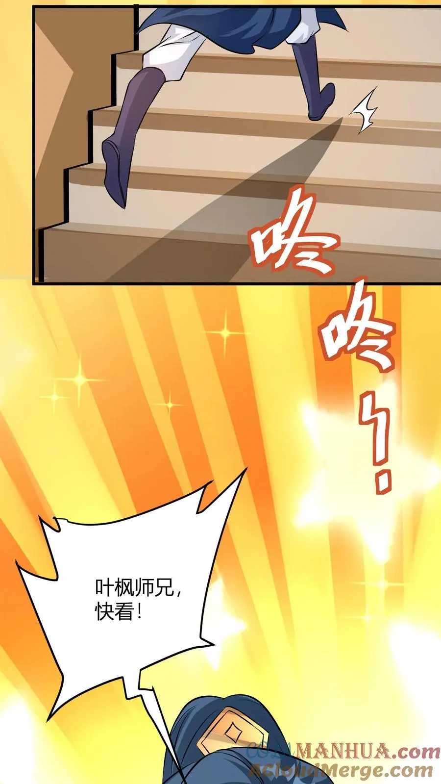 第16话 谁是大冤种 第28页