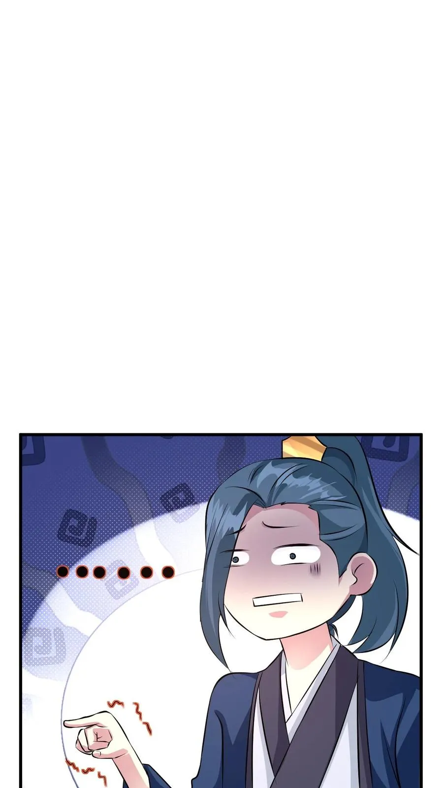 第16话 谁是大冤种 第33页