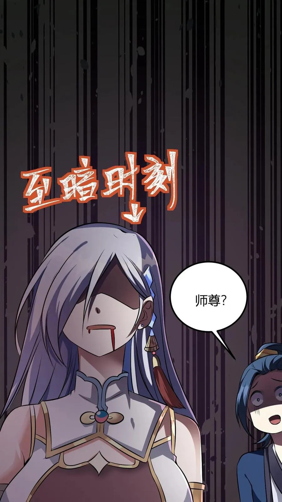 第16话 谁是大冤种 第38页