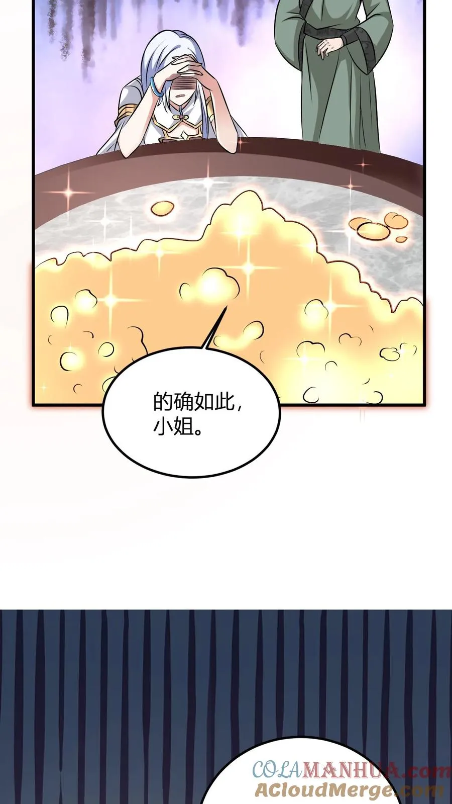 第16话 谁是大冤种 第43页