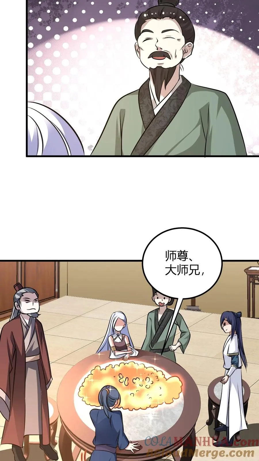 第16话 谁是大冤种 第46页