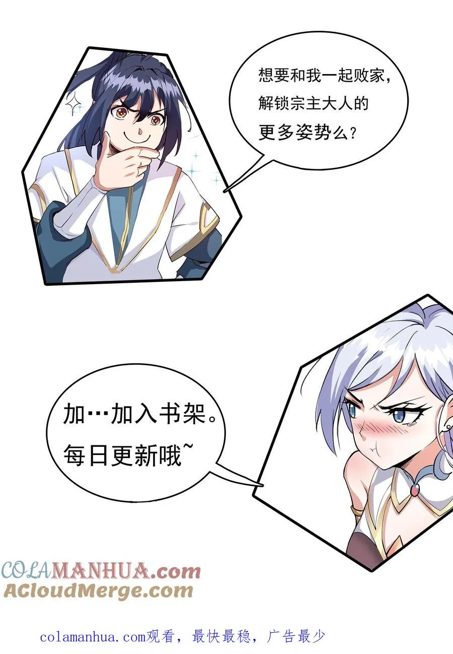 第16话 谁是大冤种 第49页