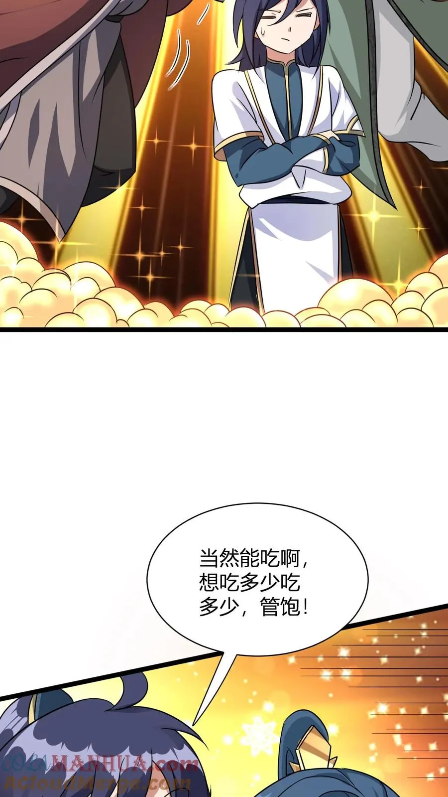 第17话 师尊，你也来点儿？ 第3页