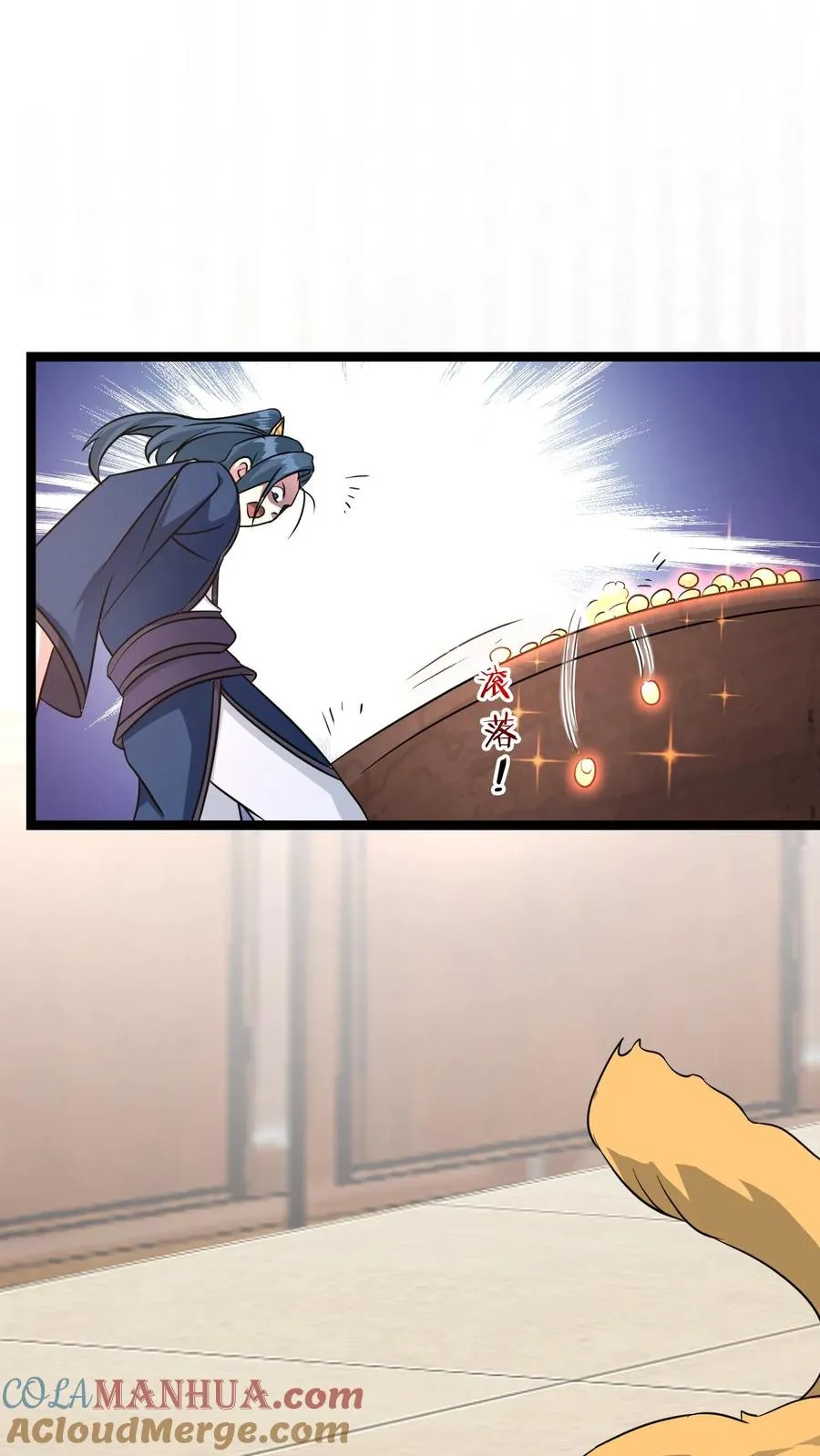 第17话 师尊，你也来点儿？ 第7页