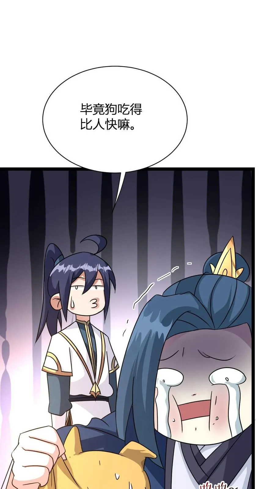 第17话 师尊，你也来点儿？ 第18页