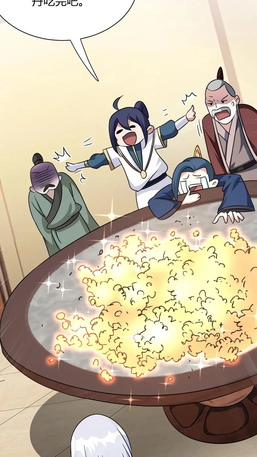 第17话 师尊，你也来点儿？ 第20页