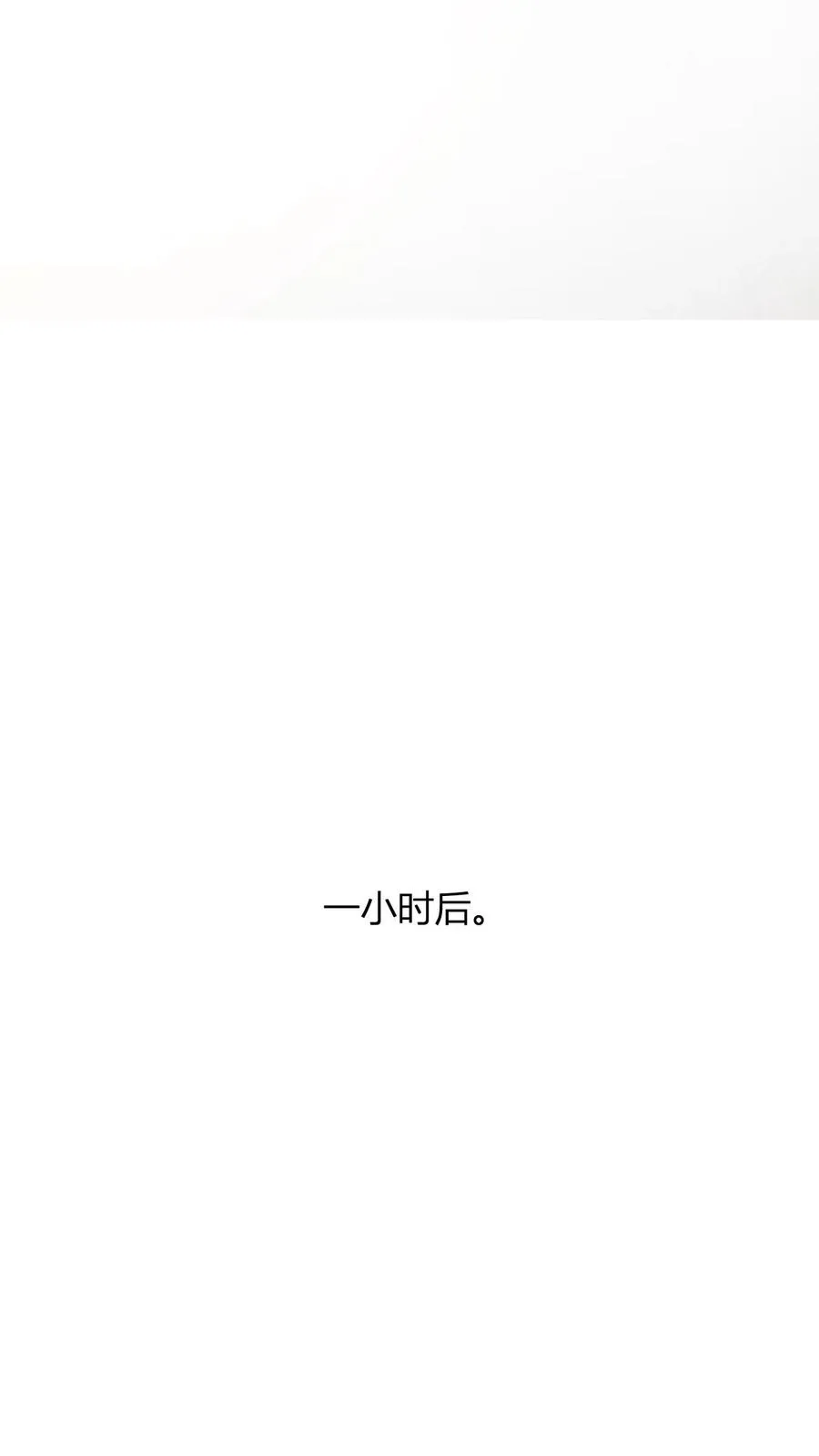 第17话 师尊，你也来点儿？ 第22页