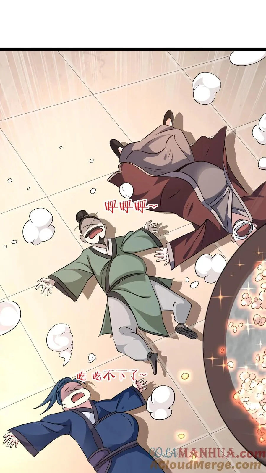 第17话 师尊，你也来点儿？ 第23页
