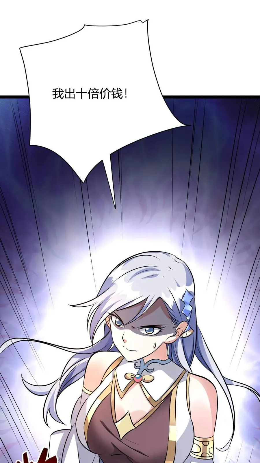 第17话 师尊，你也来点儿？ 第32页