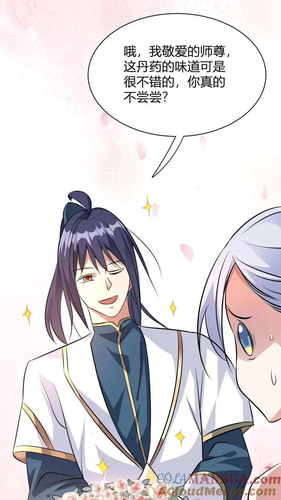 第17话 师尊，你也来点儿？ 第37页