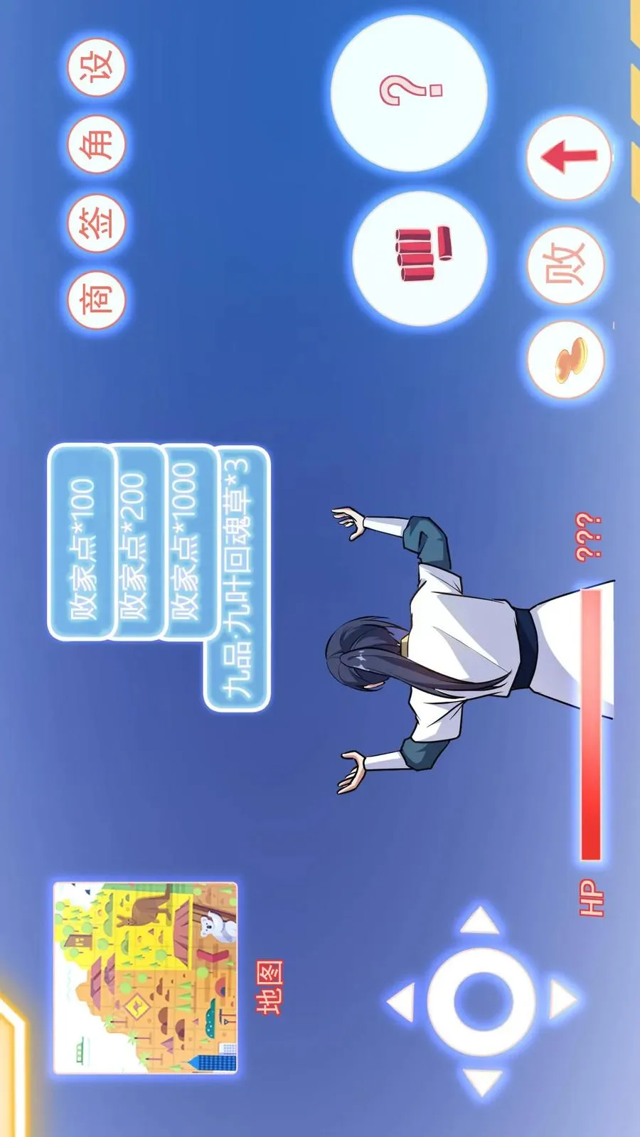 第18话 九叶回魂草 第6页