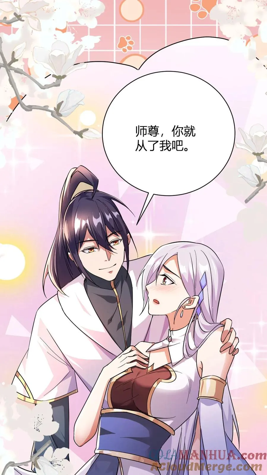 第18话 九叶回魂草 第37页