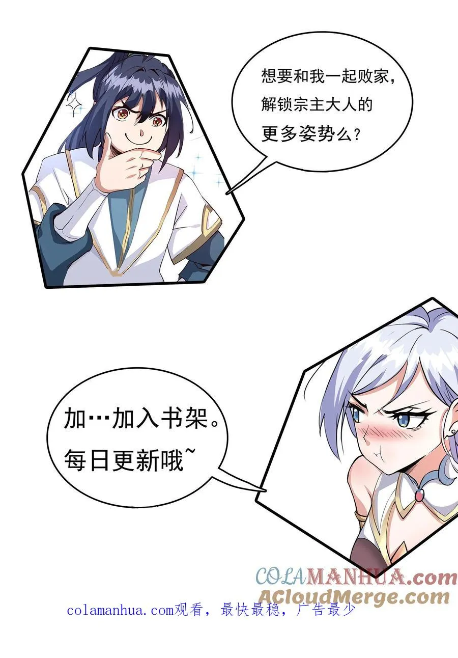 第18话 九叶回魂草 第49页