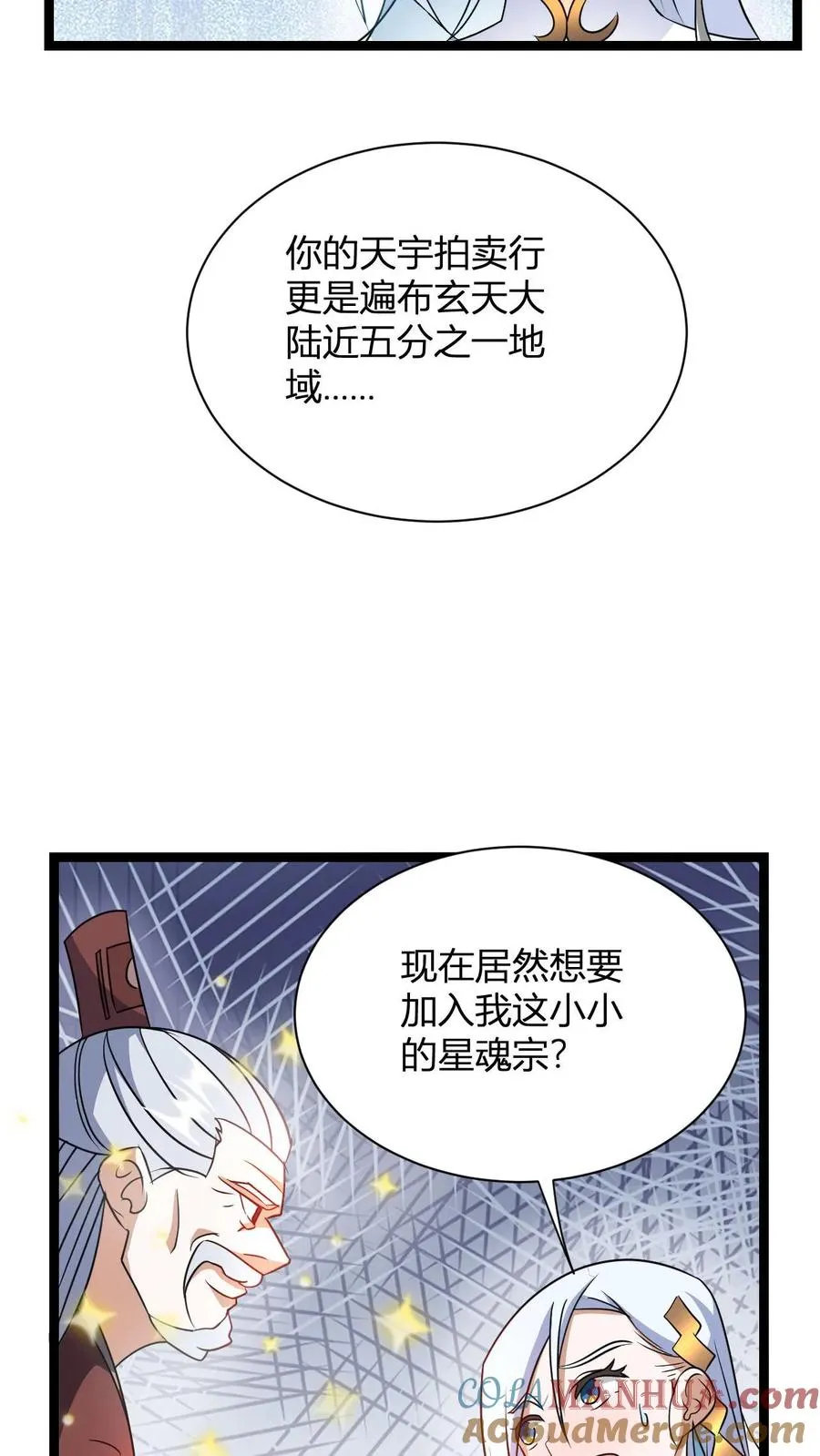 第19话 父亲驾到 第9页