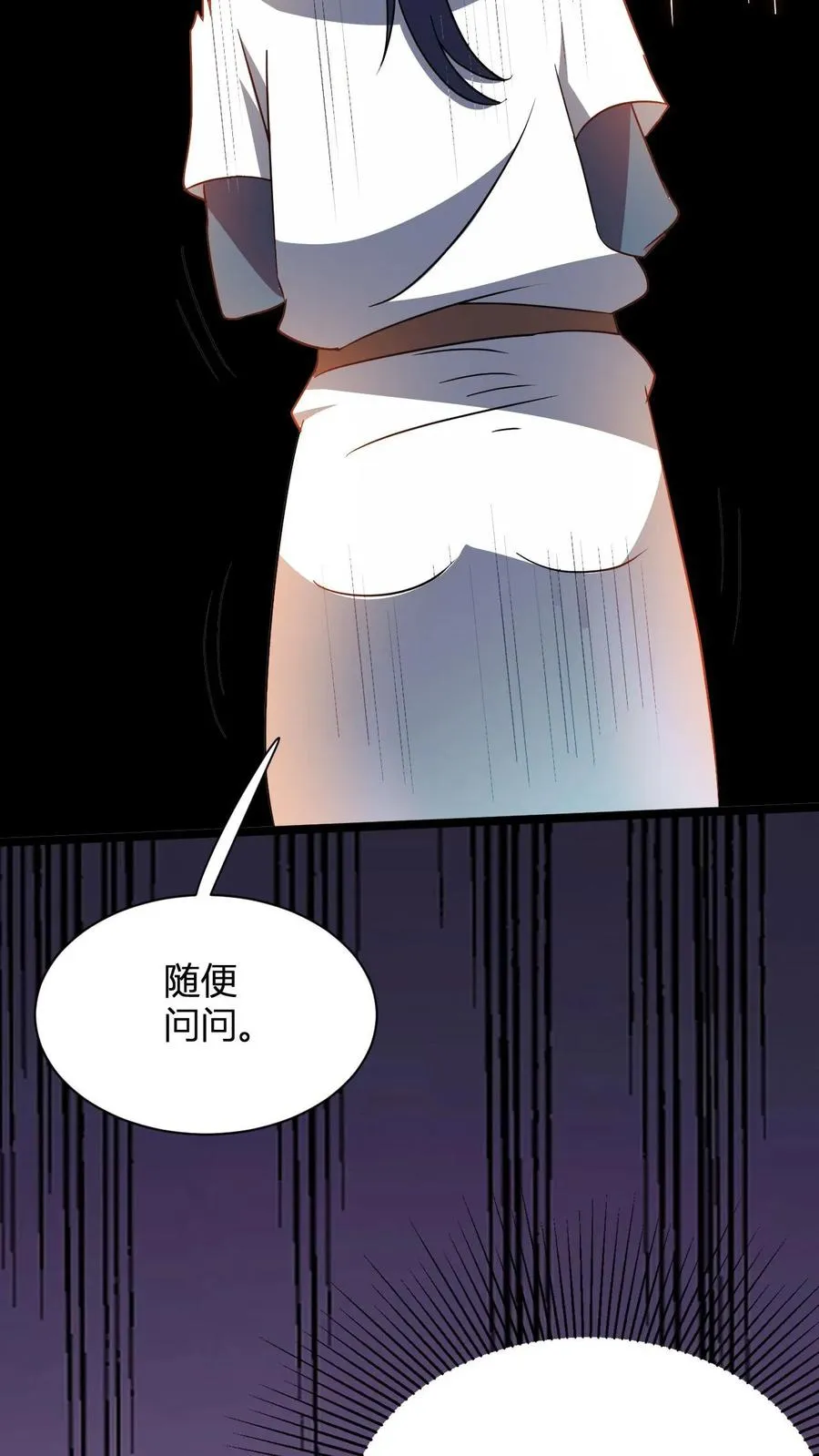 第19话 父亲驾到 第22页