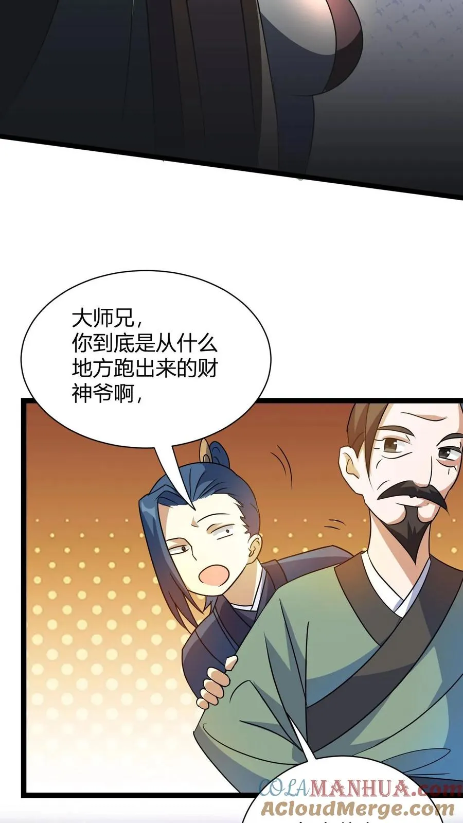 第19话 父亲驾到 第25页