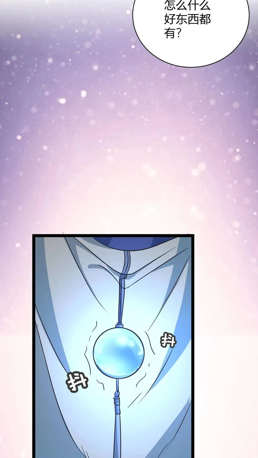 第19话 父亲驾到 第26页