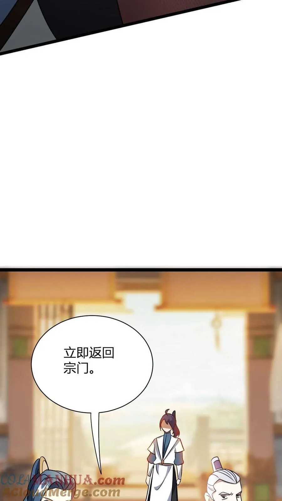 第19话 父亲驾到 第29页