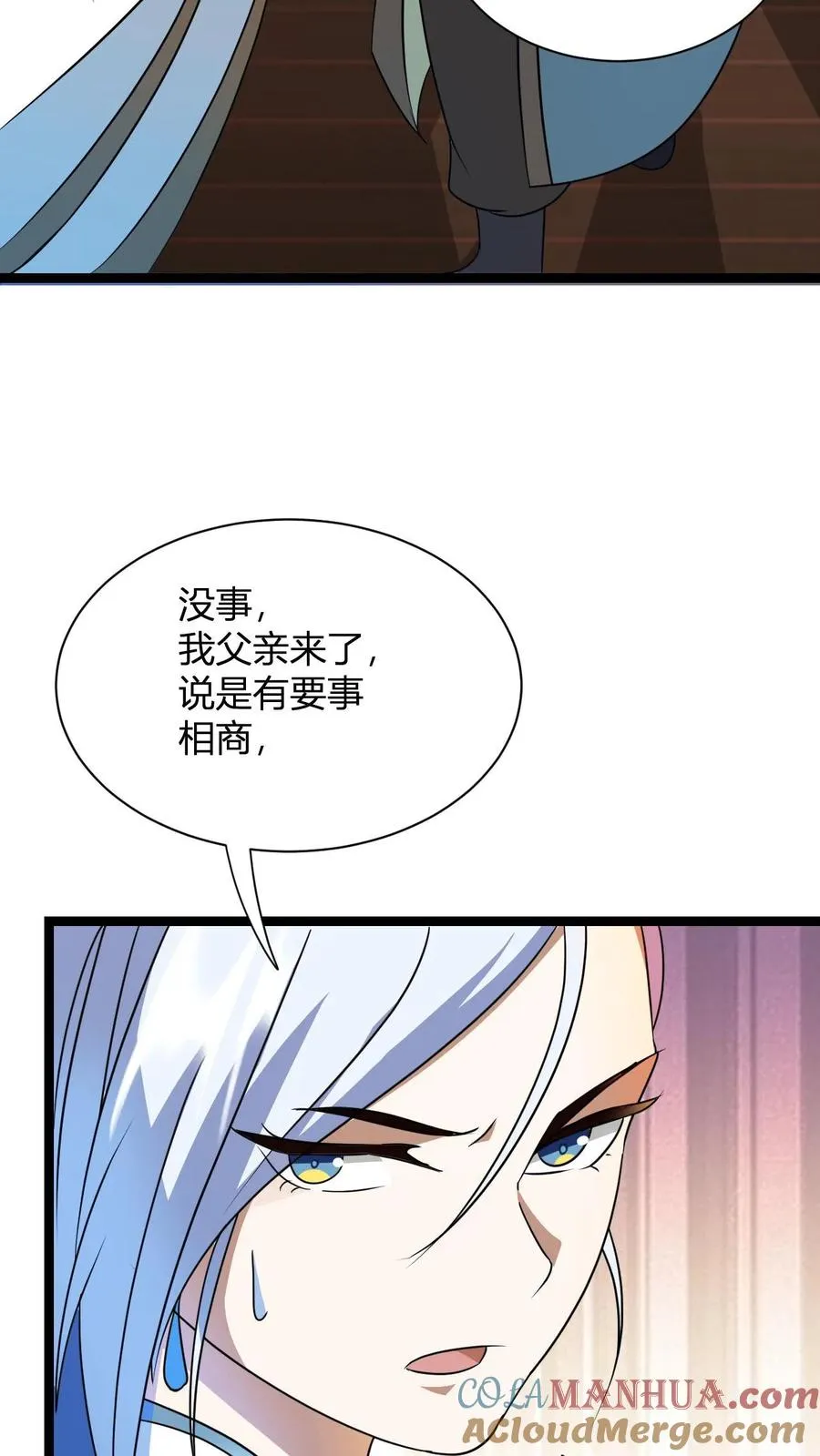 第19话 父亲驾到 第31页