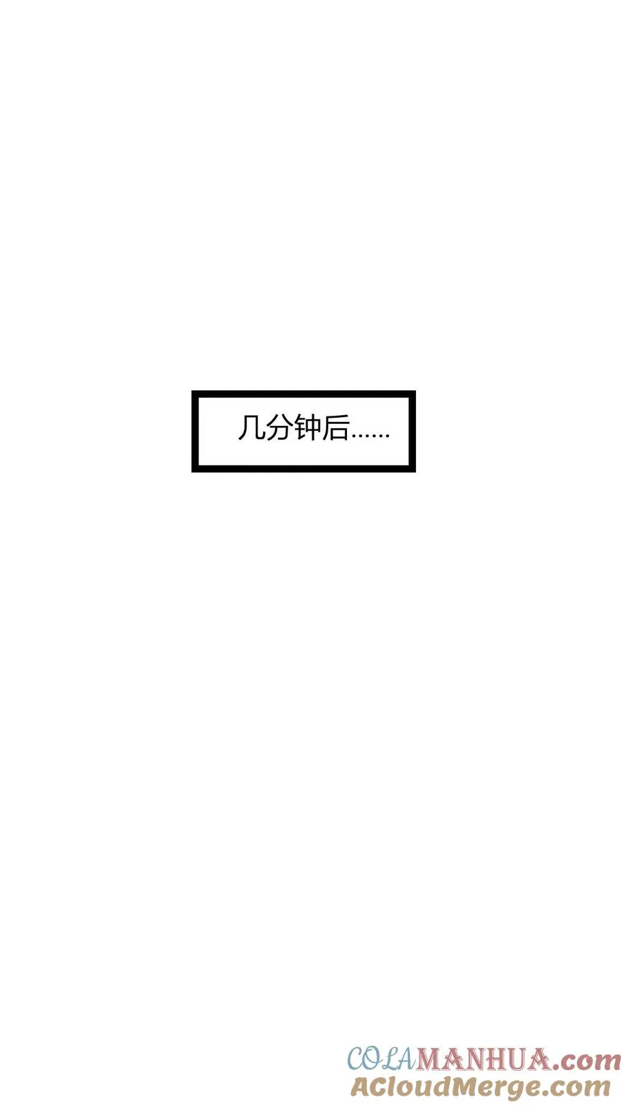 第20话 买来的亲传大弟子 第31页