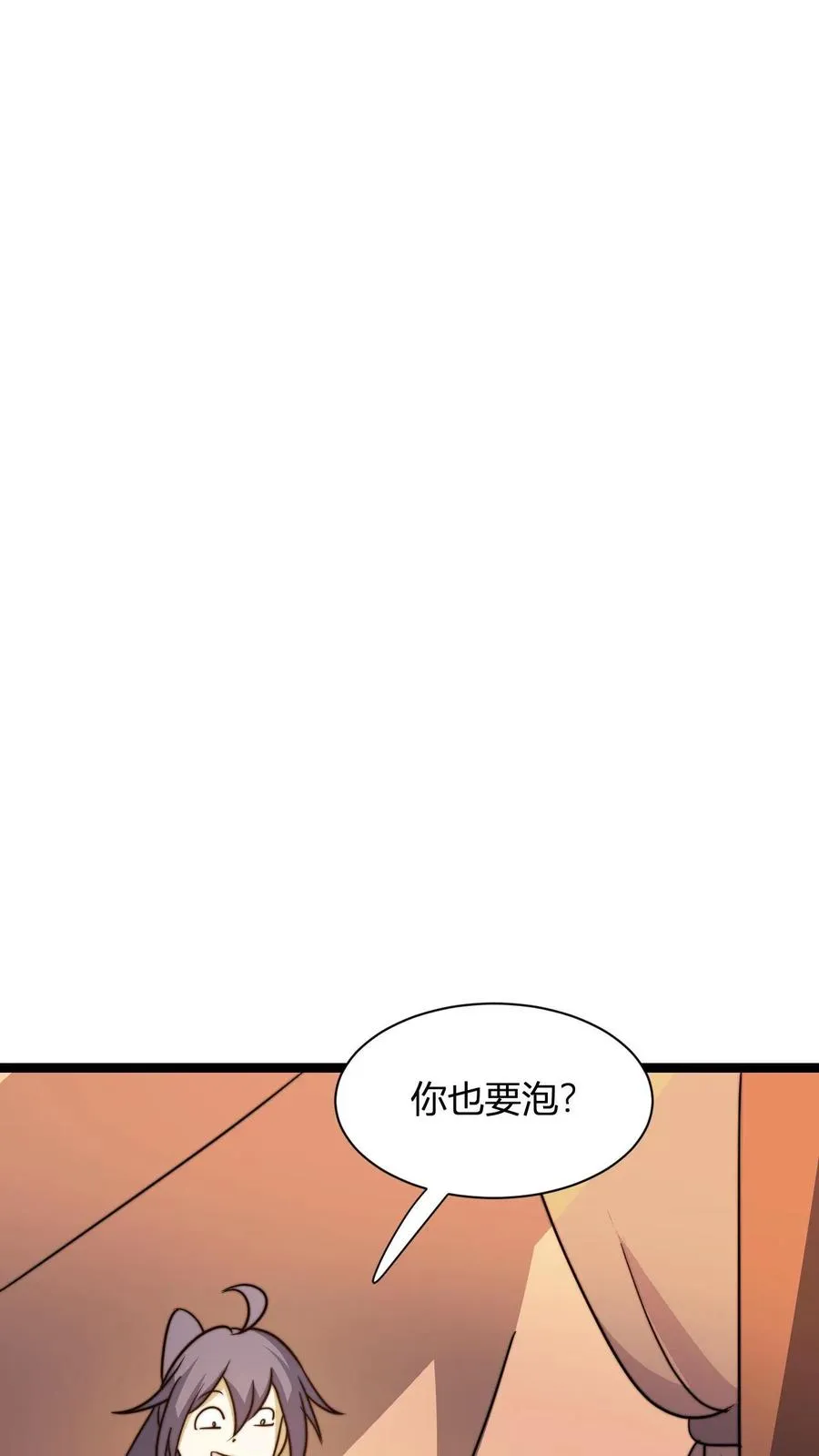 第20话 买来的亲传大弟子 第42页