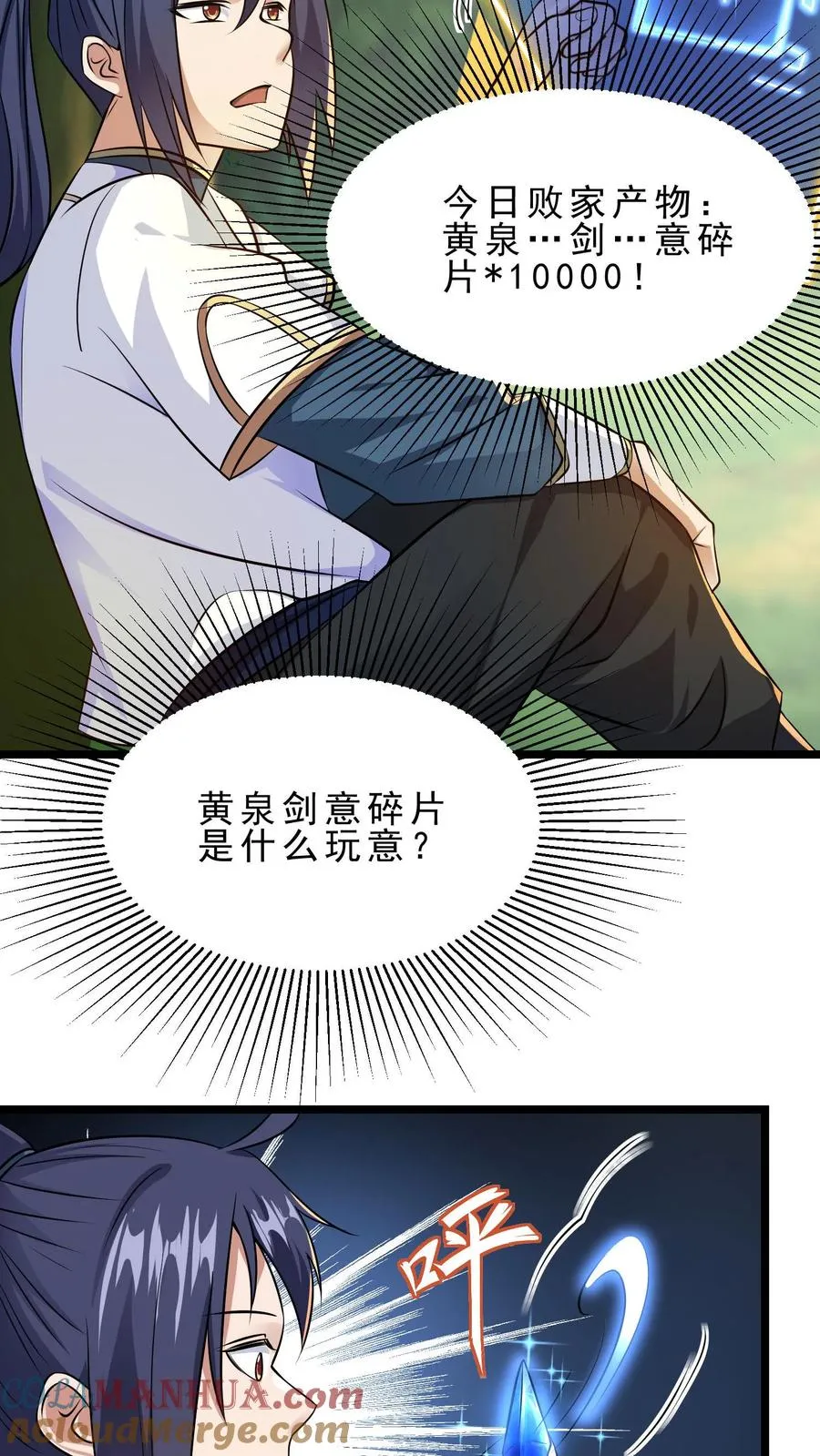 第21话 黄泉剑意 第5页