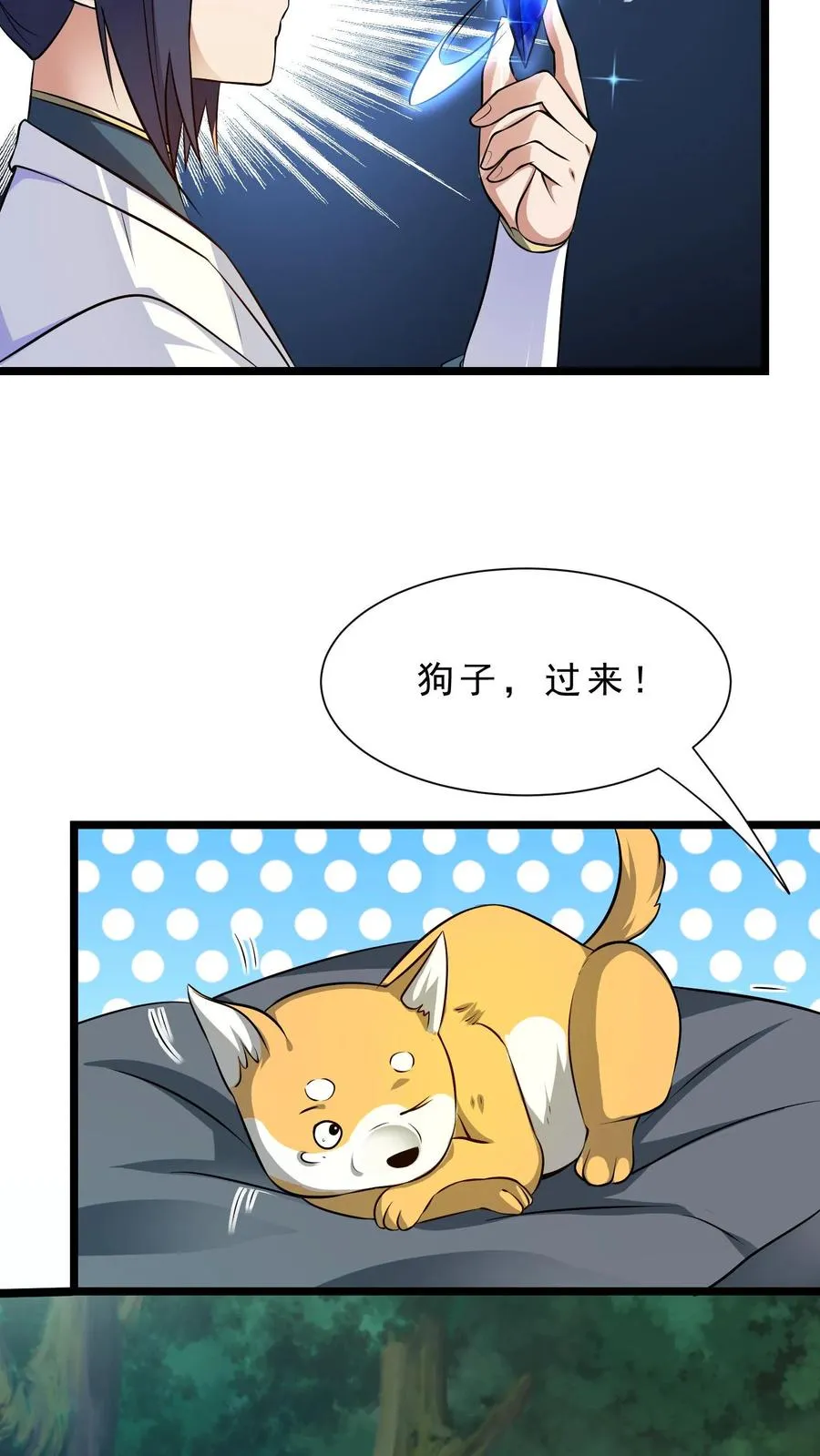 第21话 黄泉剑意 第6页