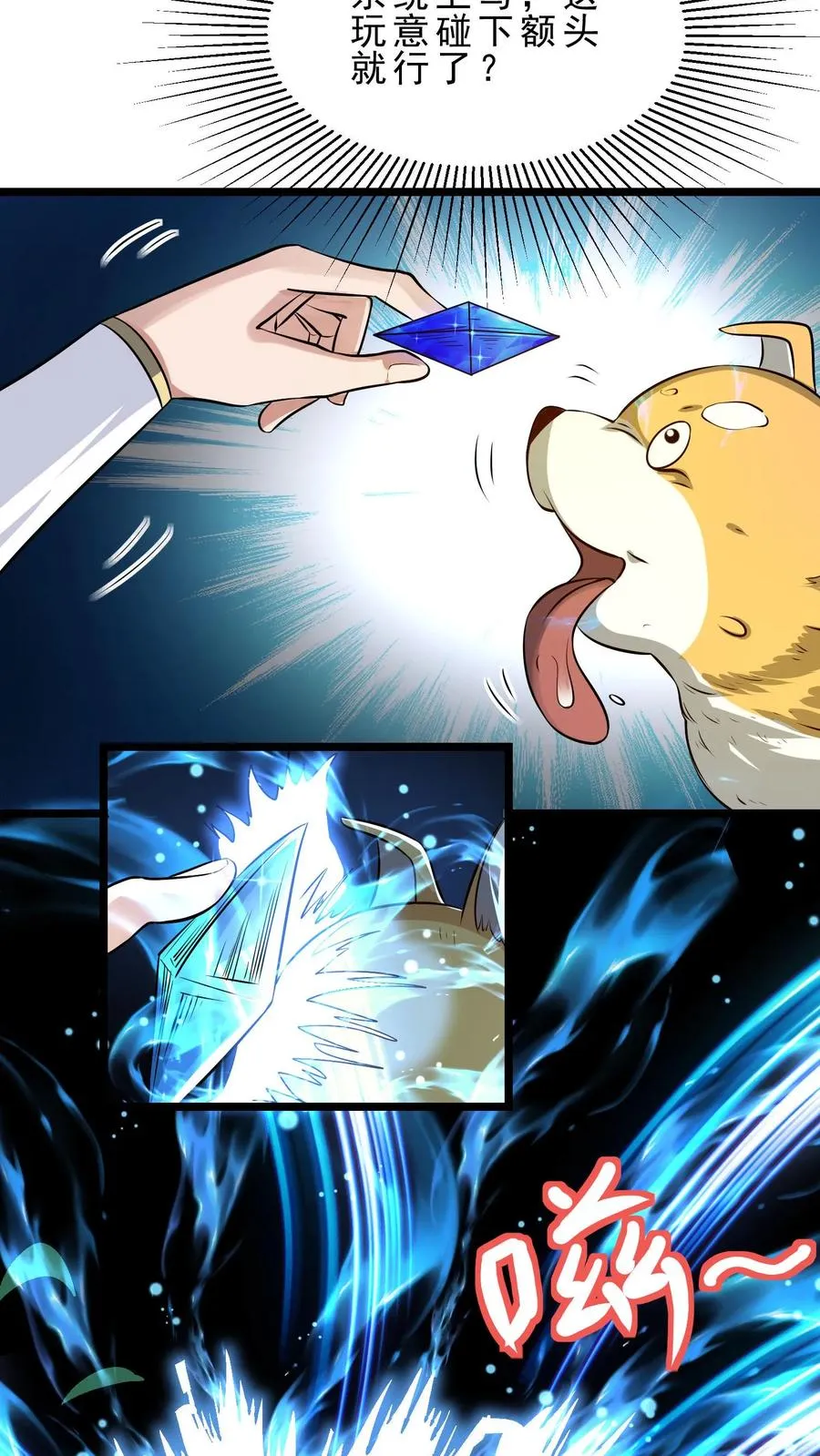 第21话 黄泉剑意 第8页