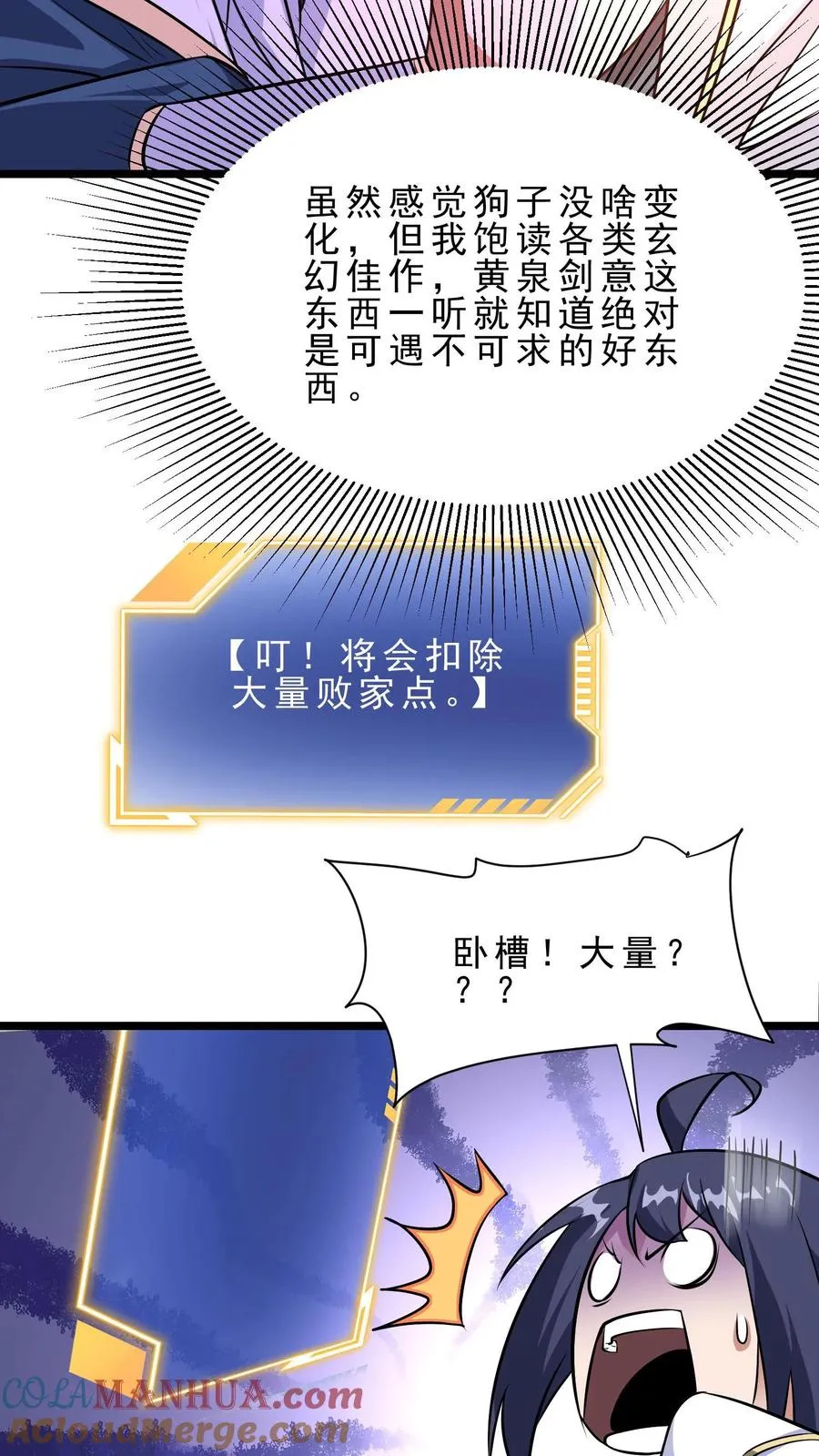第21话 黄泉剑意 第13页