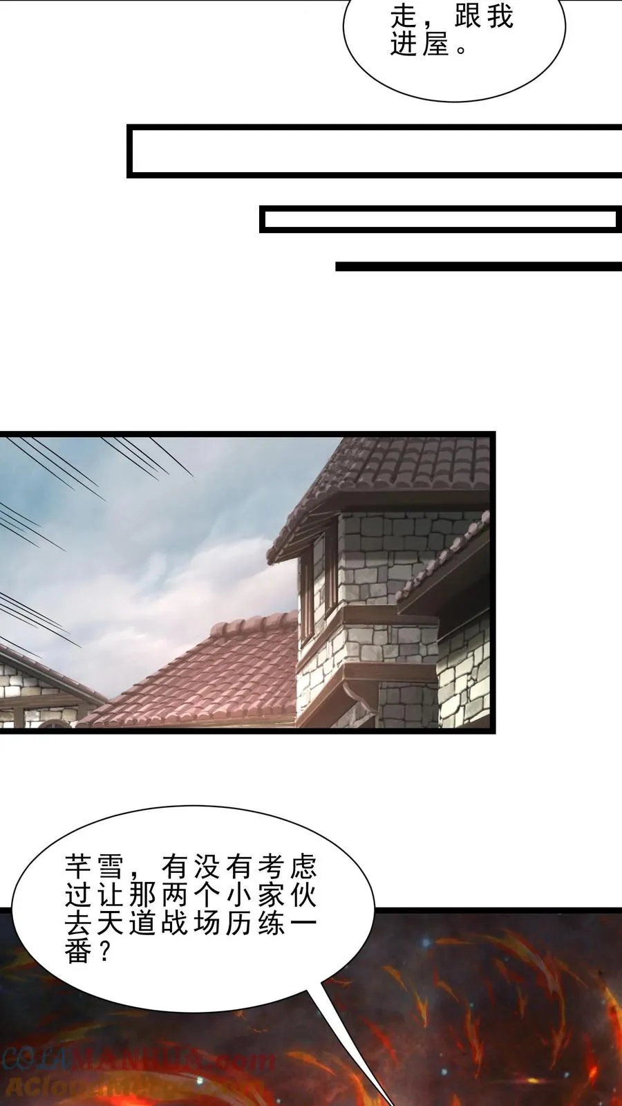 第21话 黄泉剑意 第15页
