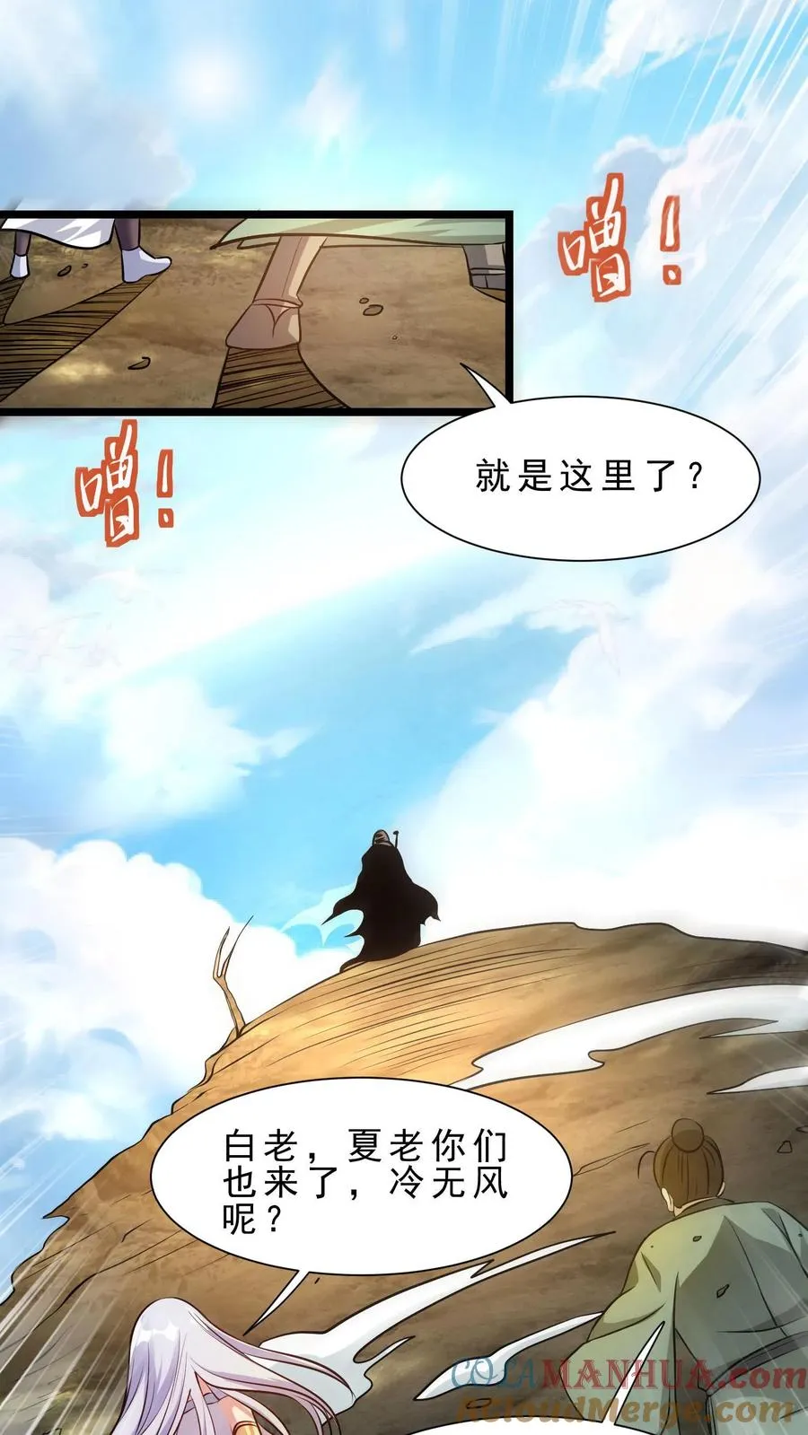 第21话 黄泉剑意 第25页