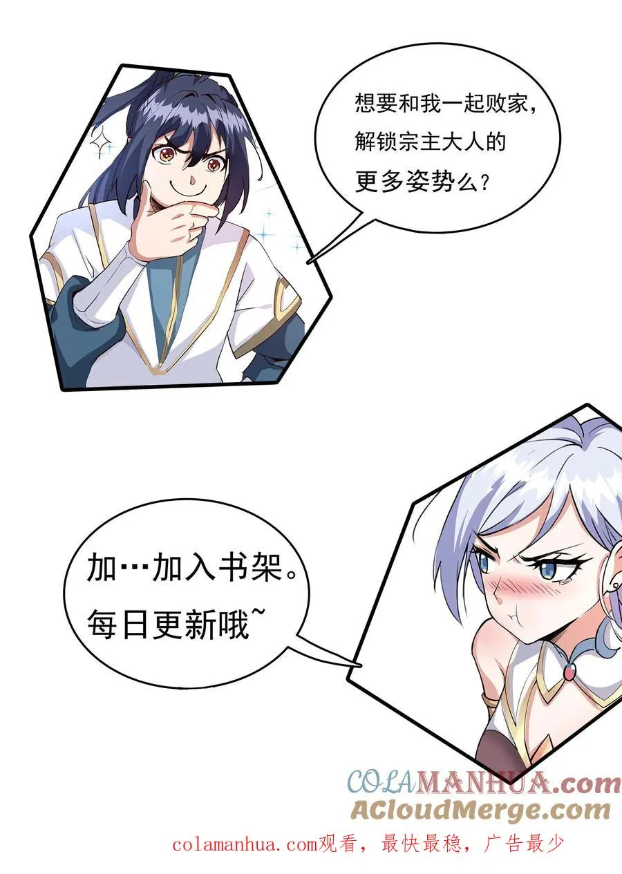第21话 黄泉剑意 第27页